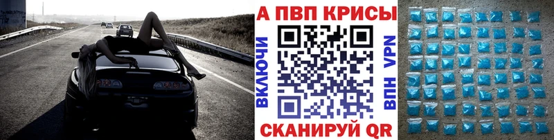 что такое   Старица  A-PVP Crystall 