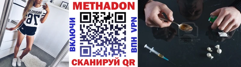 Метадон VHQ купить наркотики сайты Старица